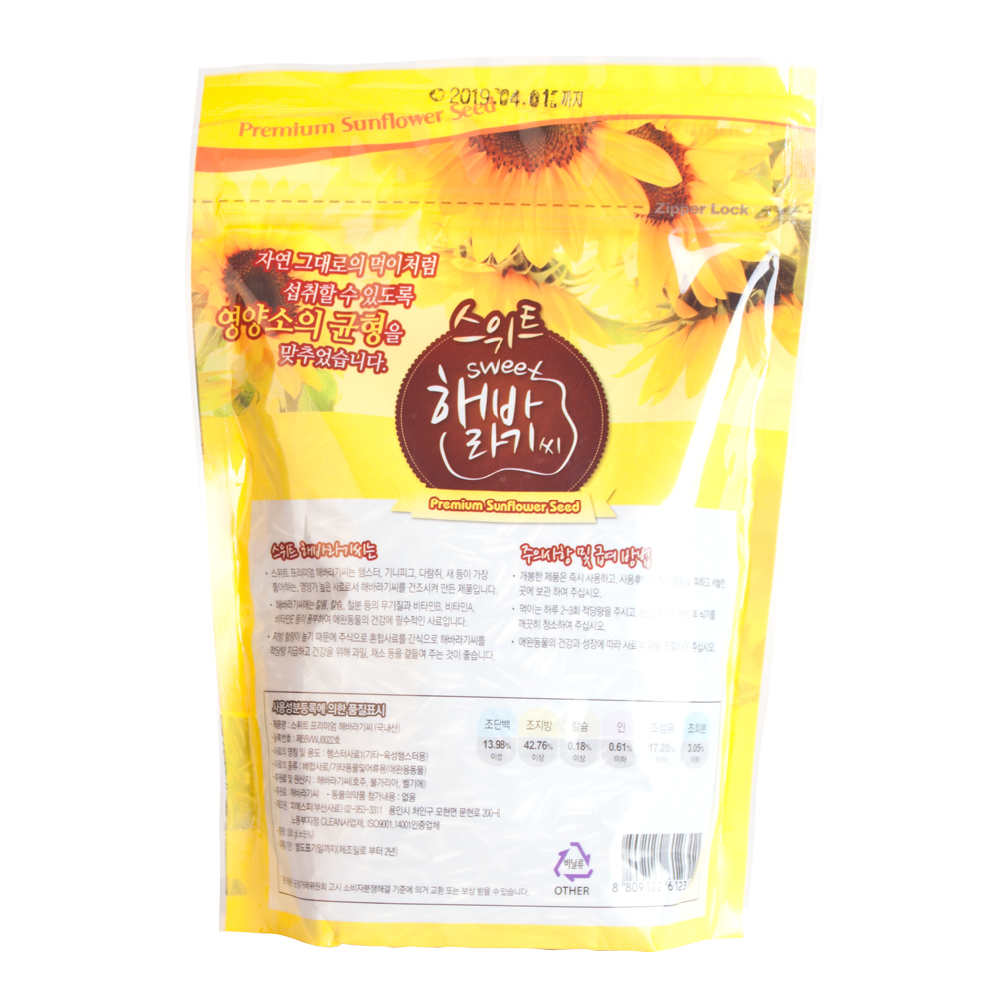 PSP Sweet Premium Sunflower Seed