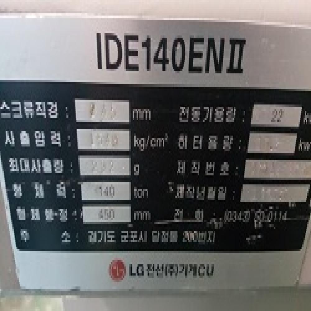 Used Plastic Injection Molding Machine