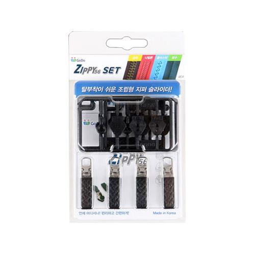 Self-assembly Zipper Slider 4 Set | zipper, slider, self-assembly, shoes, clothes, bag, nylon, metal, plastic, waterproof