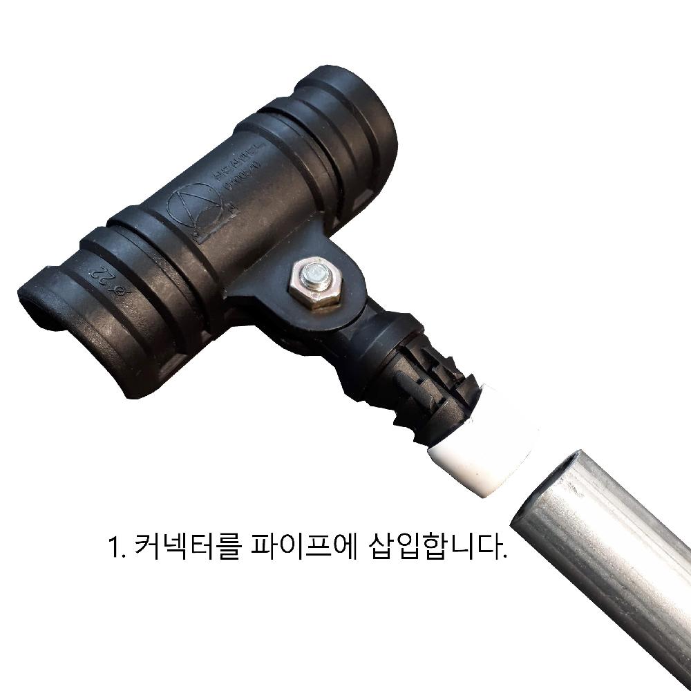 Pipe Connector 25EA Set(25 Pie)