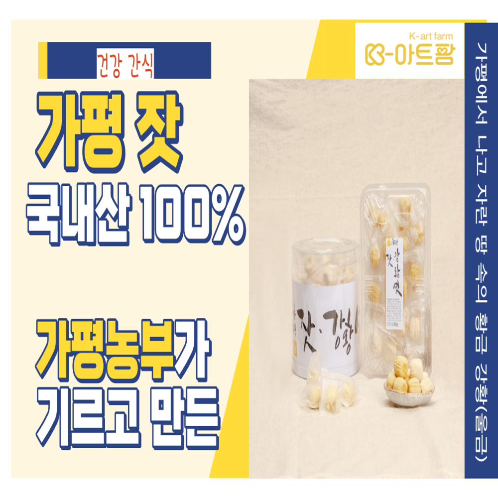 Gold-food 'Yeot' of Pine Nut & Turmeric