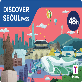 detail image1 Discover Seoul Pass - 48H