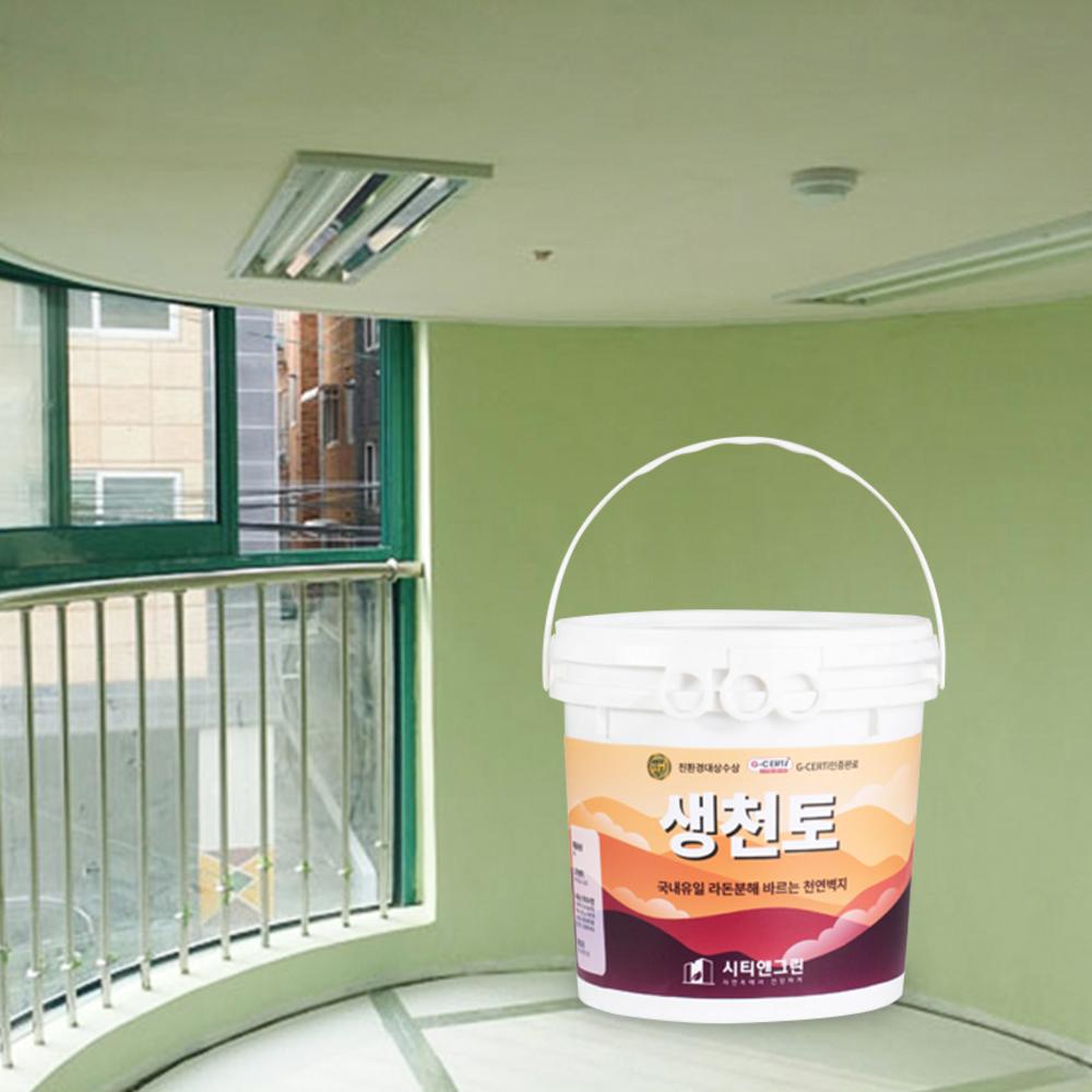 RED CLAY PAINT FOR WALLPAPER