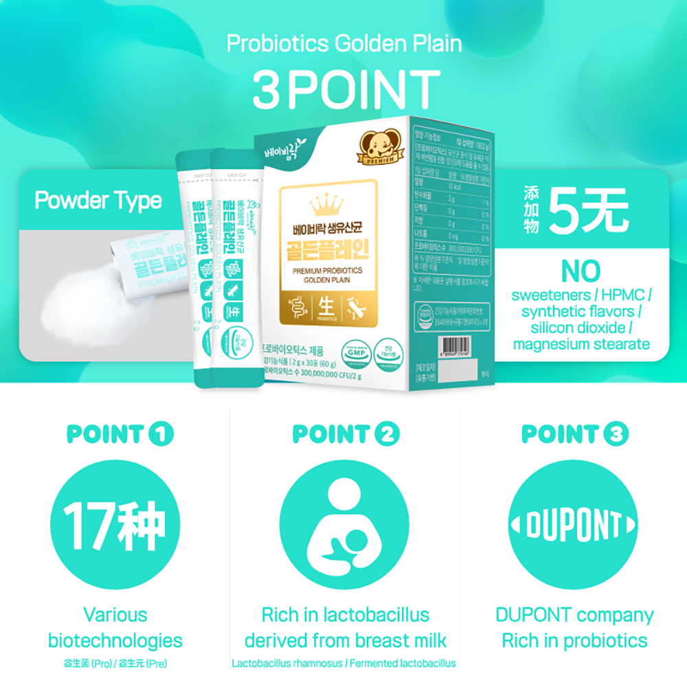 Babyrak Golden Plain Probiotics