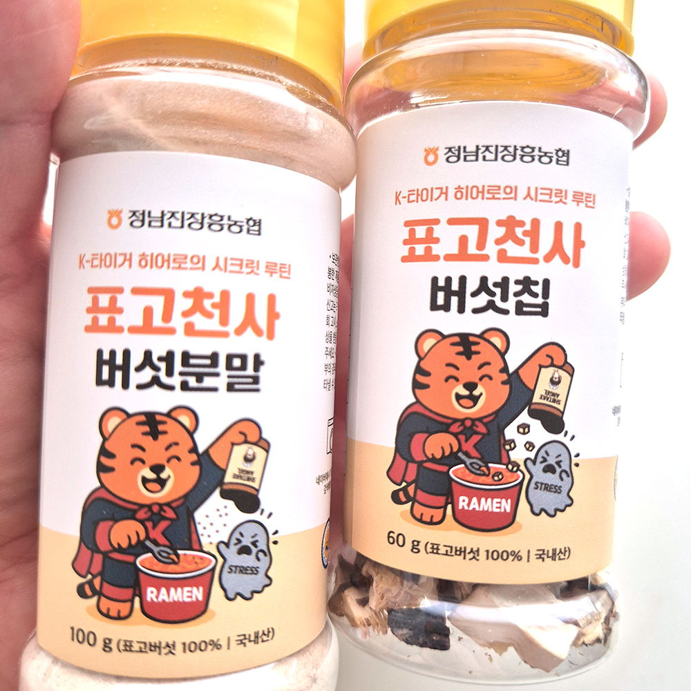 Shiitake Angel Mushroom Powder 28g + Slice 16g